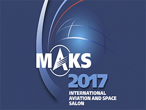 Информация по "МАКС-2017"